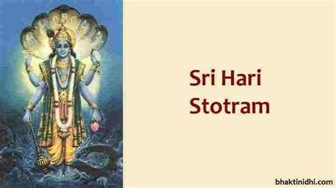 Shri Hari Stotram in English - śrī hari stōtram