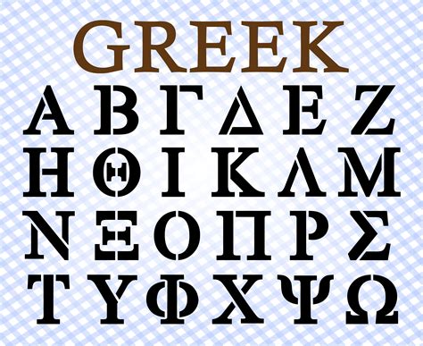 Greek font svg Greek alphabet svg Greek Ancient alphabet | Etsy