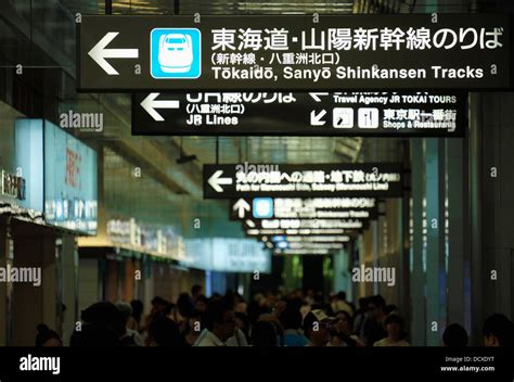 Shinkansen entrance sign at Tokyo Station Stock Photo - Alamy