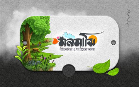 Bangla Typography Logo Design | Behance :: Behance