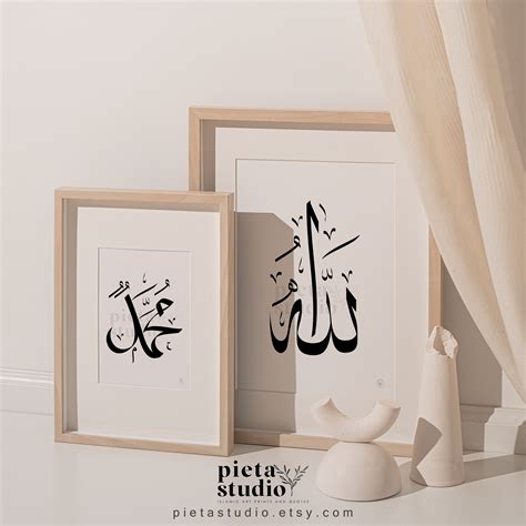 Allah and Muhammad Wall Art set of 2 Prophet Muhammad Decor | Etsy