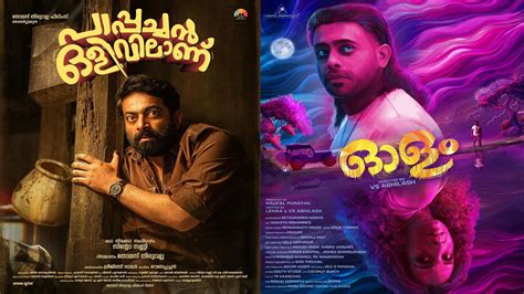 Malayalam Movies OTT And Theatrical Releases This Week | Malayalam ...