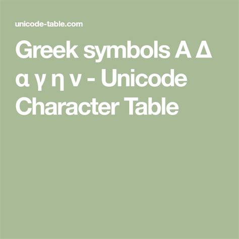 greek symbols a, yn v - unicode character table by unknown tables