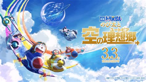 Doraemon Movie 2023: Phim Hoạt Hình Được Mong Chờ Nhất