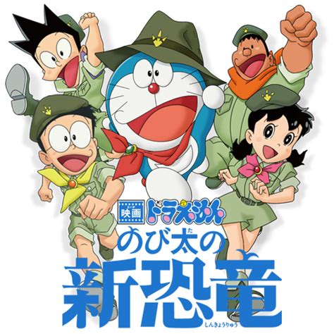 Doraemon Movie 40: Nobita no Shin Kyouryuu Icon v1 by Edgina36 on ...