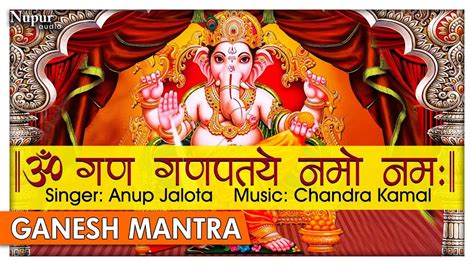 Ganesh Mantra | Om Gan Ganapataye Namo Namah By Anup Jalota | Ganesh Chaturthi Special | Nupur ...