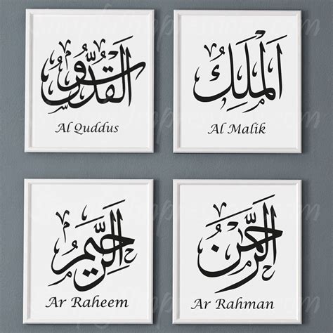 Allah Calligraphy Text