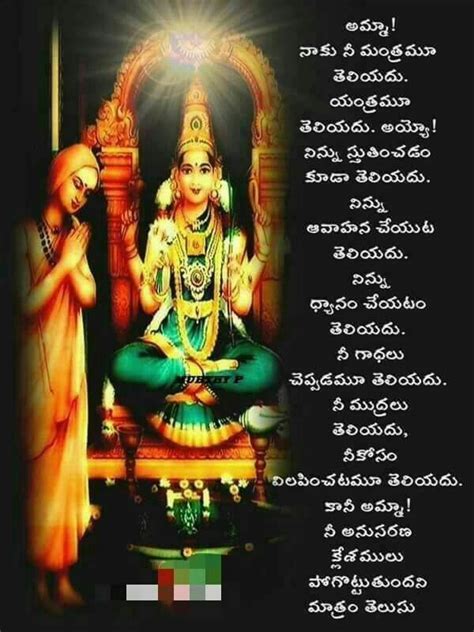 Pin by Sumanth Reddy on Goddess lakshmi | Hindu mantras, Devotional ...