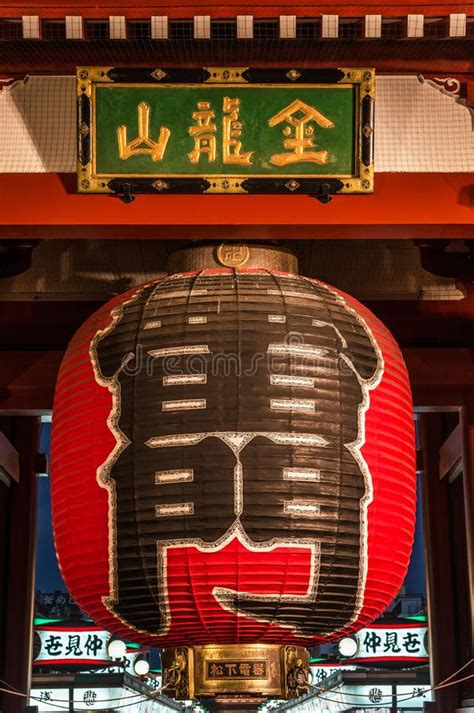 Kaminarimon Lantern in Tokyo Editorial Stock Image - Image of shrine, asia: 141555994