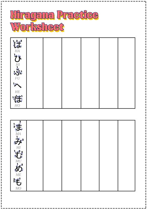 Printable Blank Hiragana Practice Sheets - Printable Word Searches