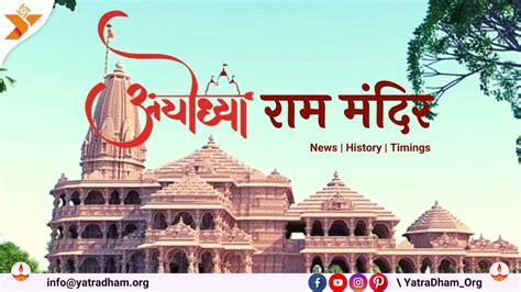 Ayodhya Ram Mandir - Timings, History, News - YatraDham