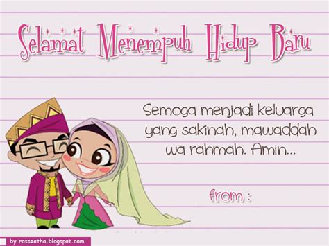 rosseetha's blog: Kartu Ucapan Selamat Menempuh Hidup Baru