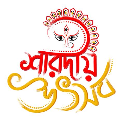 Durga Puja Maa Asche Bangla Calligraphy Durga Puja Durga Calligraphy | Images and Photos finder