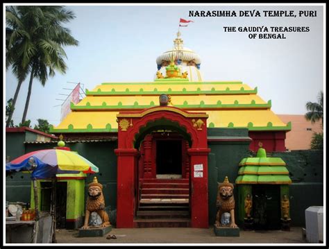 Narasimha deva temple, Jagannath Puri - The Gaudiya Treasures of Bengal