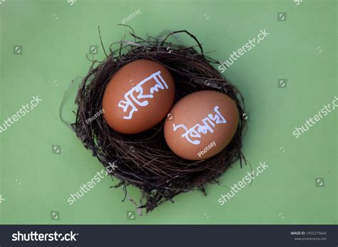 Pohela Boishakh On Egg Pohela Boishakh Stock Photo 1955275642 | Shutterstock