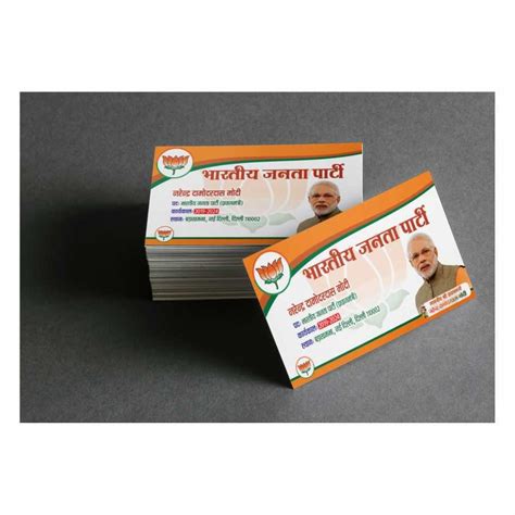 BJP Visiting Card Design CDR File I BJP Modi Visiting Card File 2023