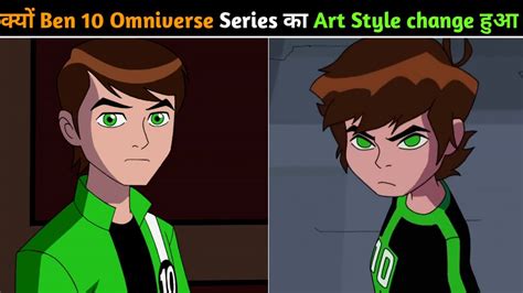 Why the Art Style of the Ben 10 Omniverse Series Changed || Ben10 || Explained by Anime Toonist ...