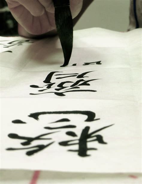 Calligraphy and Tai Chi | Shaolin Tai Chi Heritage Center