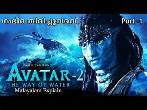 Avatar 2 the way of water avatar 2 behind the scenes avatar 2 making video | Видео