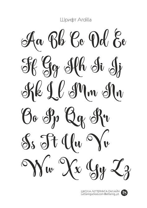 Pin by Anna Glebova on | Calligraphy | Tattoo fonts cursive, Lettering ...