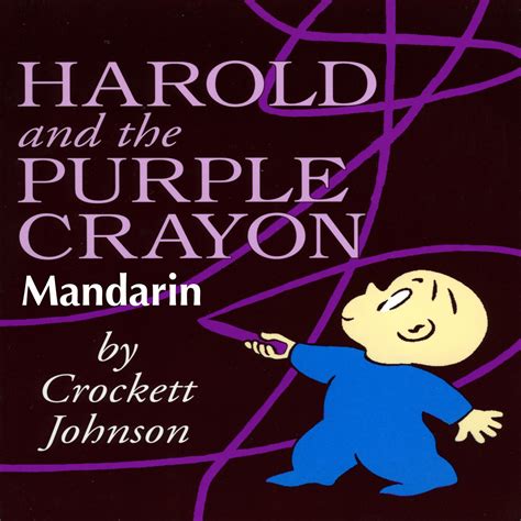 Harold And The Purple Crayon - Audiobook by Crockett Johnson