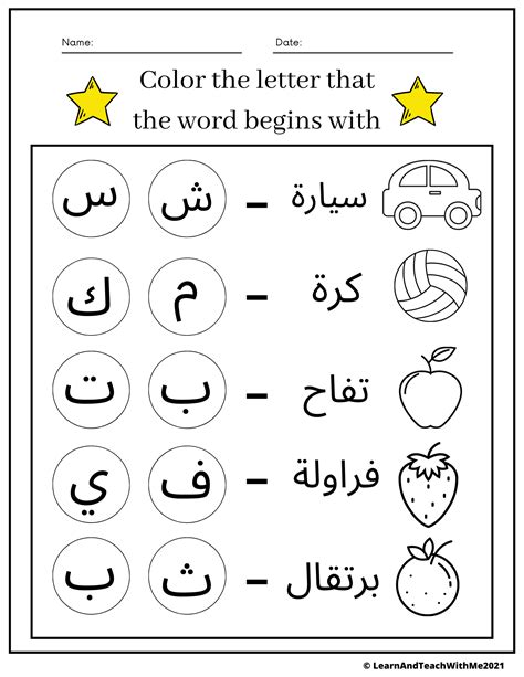 Writing Arabic Alphabet Worksheets - Worksheets For Kindergarten