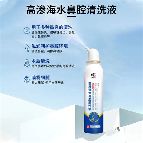 AT-🌟Modified Hyperosmotic Physiological Seawater Nasal Cavity Spray Nasal Congestion Cleaning ...