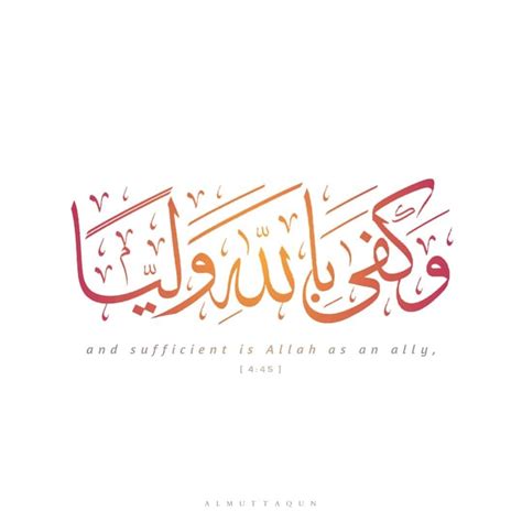 ISLAMIC CALLIGRAPHY QURAN - Muslimcreed