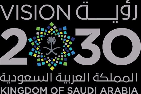 Vision 2030 Logo – اميجز