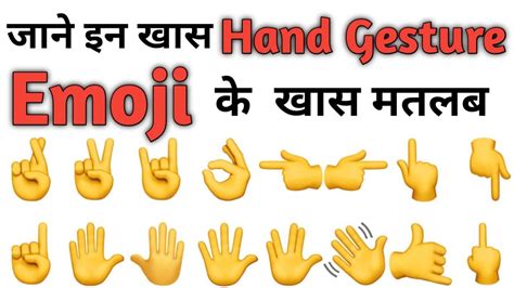 Hand Emoji Meanings In Hindi - You can't call out their keep sending ...