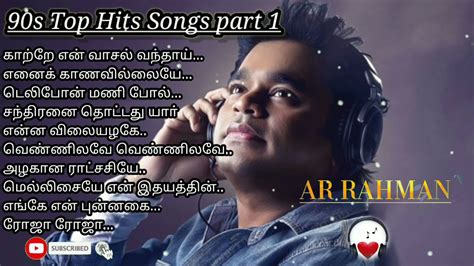 90s Tamil Songs Lyrics