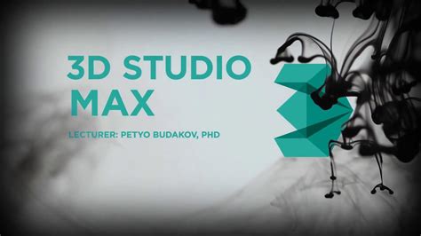 “3D STUDIO MAX”