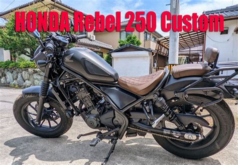 HONDA Rebel 250 Custom | Webike Philippines News