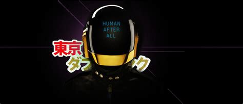 Daft Punk - Human after all by Jordan-Pacman on DeviantArt