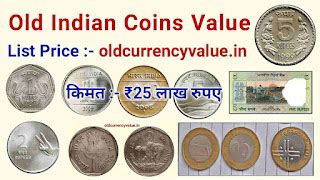 Old Indian Coins Value list price 2023