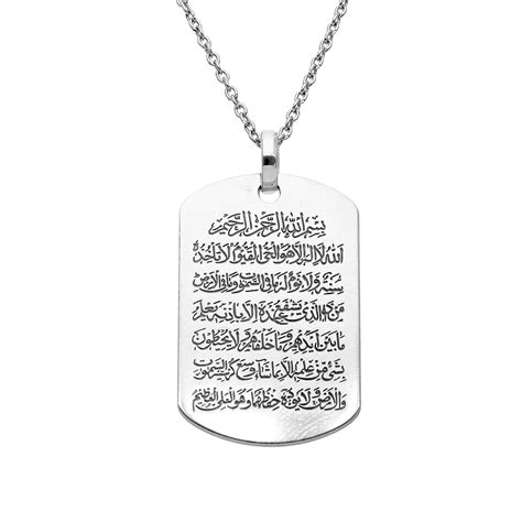 Sterling Silver Ayatul Kursi Tag Pendant