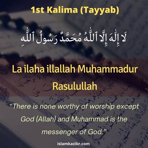 First Kalima (Tayyab) in English - Know The 9 Benefits of 1st Kalma