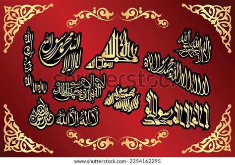 Arabic Calligraphy Collection 1st Kalma Tayyab Stock Vector (Royalty Free) 2254162295 | Shutterstock