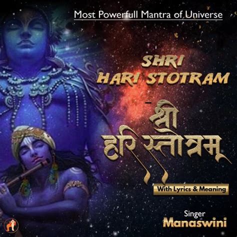 Shri Hari Stotram Songs Download - Free Online Songs @ JioSaavn