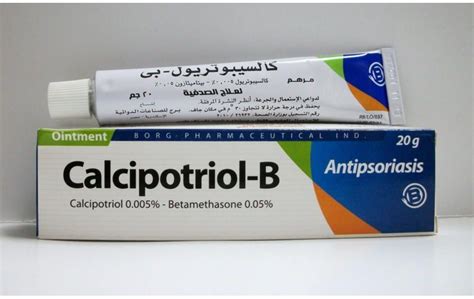 DOVOBORG-B (CALCIPOTRIOL-B) 20 gm Ointment - Rosheta kuwait