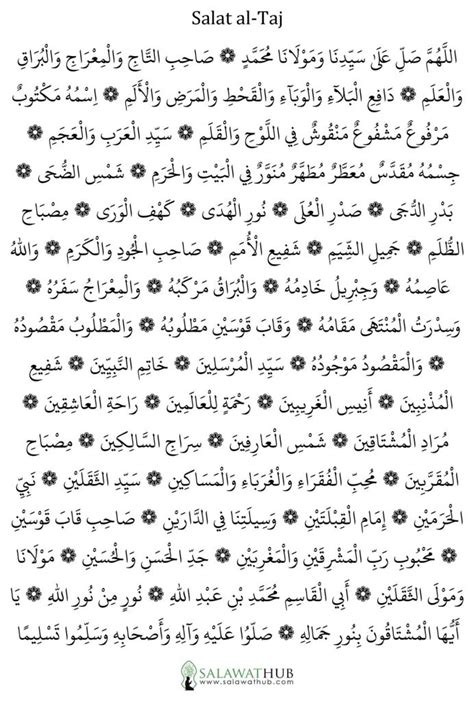 Darood Taj | PDF, MP3, Full Arabic Text and English Transliteration