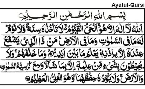 Download Ayatul Kursi with Urdu Translation