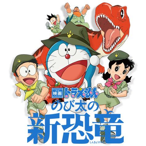 Doraemon Movie 40: Nobita no Shin Kyouryuu Icon v2 by Edgina36 on ...