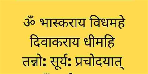 Surya Mantra : Prayer mantra and method of chanting - tfipost.in