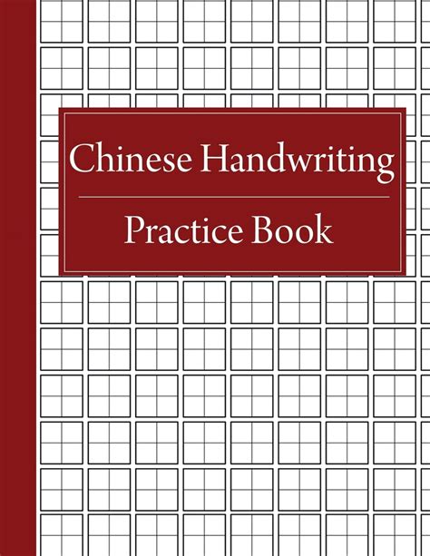 Chinese Writing Practice Paper