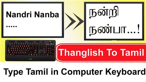 Tamil typewriter keyboard layout free download - rentalsfopt