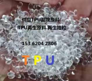 TPU.ڸTPU.TPU.TPU