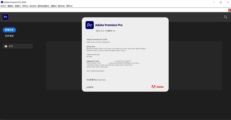 Adobe Premiere Pro 2024破解版 (24.10.3) 特别版 中文直装版含插件整合
