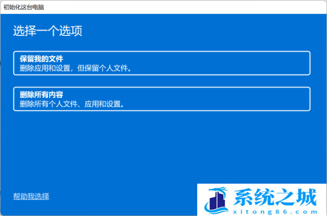 win10自带初始化电脑功能怎么使用？win11自带重装系统工具使用教程