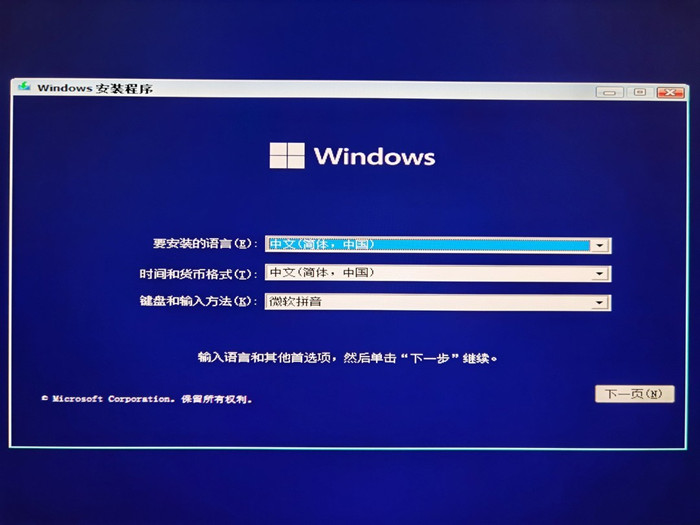 正版win10重装系统教程，安装激活正版win10系统教程